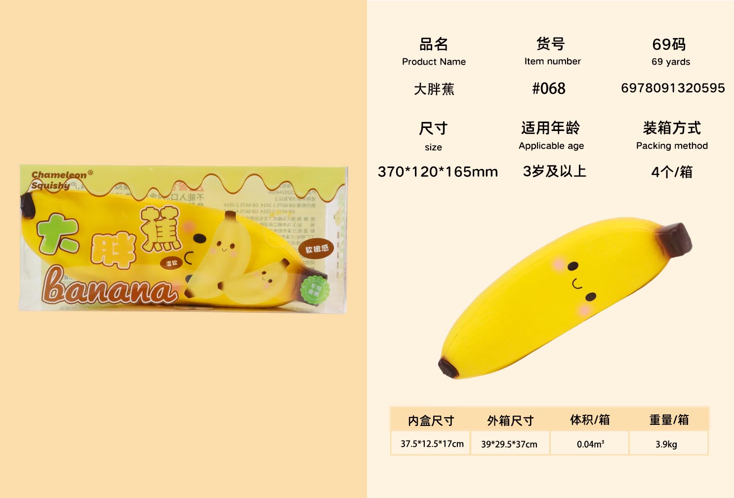 Super Large Banana King, Big Fat banana, Squeeze and relieve stress PU toy, children's prank simulation small toy, student Super slow rebound toy details Picture