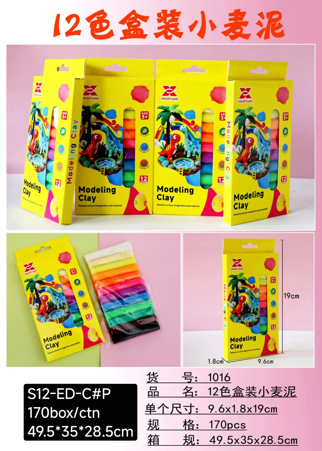 手工DIY益智玩具