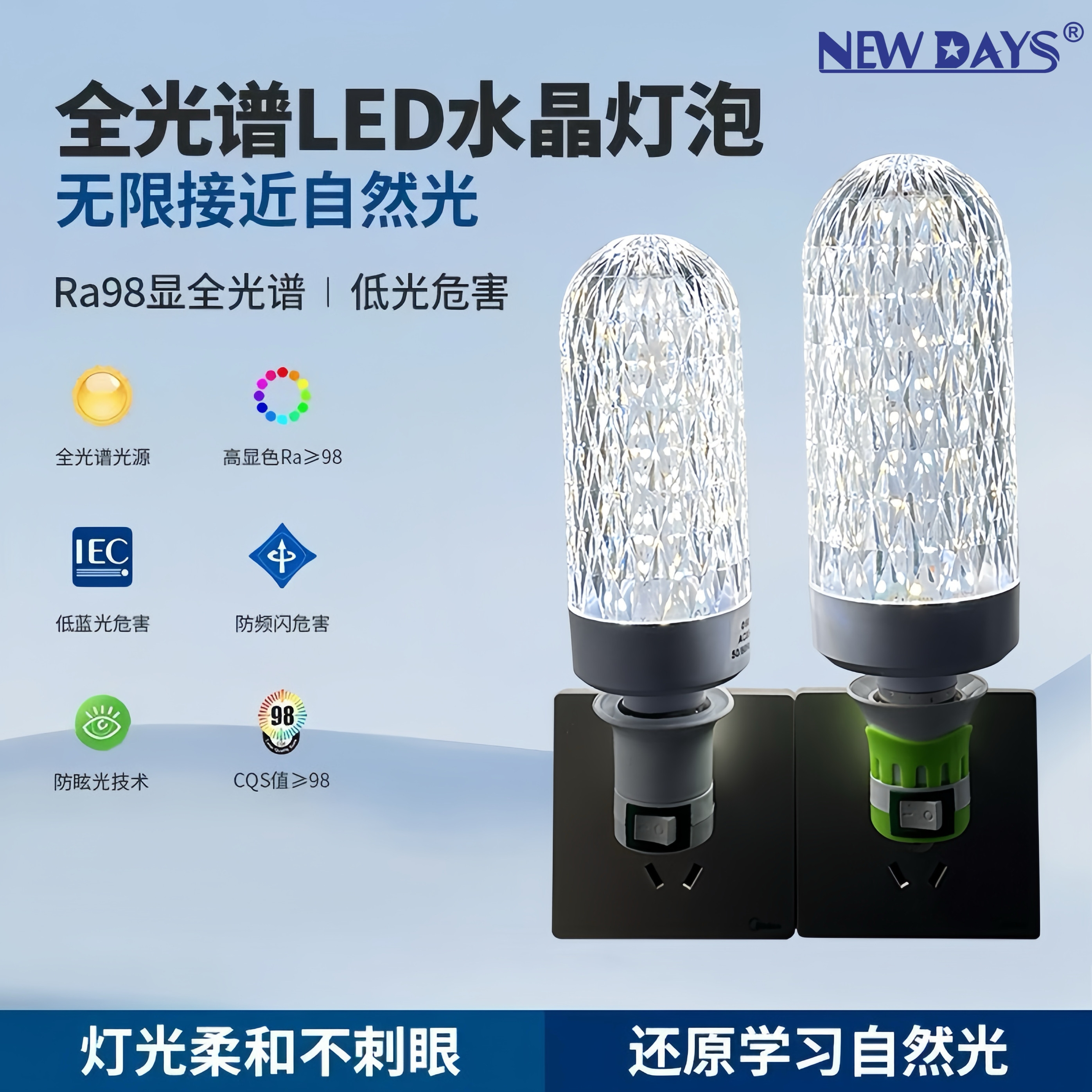 NEWDAYS brand's new cross-border led bulb with crystal pattern bulb, energy-saving high-brightness e27 screw socket narrow pressure, eye-protecting and flicker-free lighting lamp details Picture