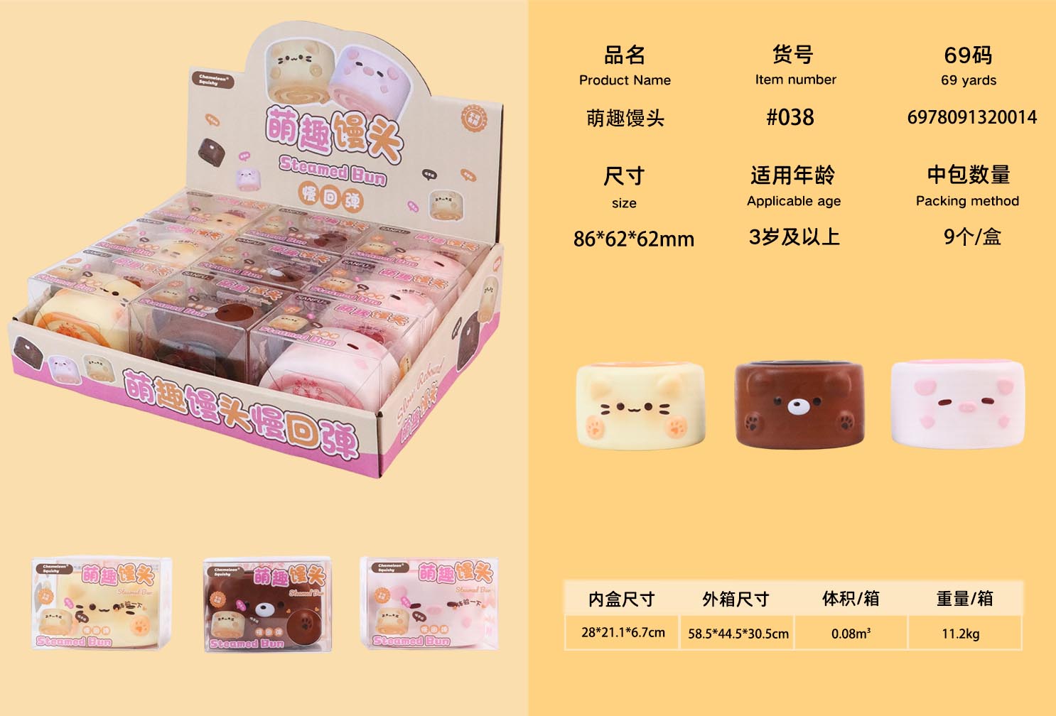 捏捏乐/解压/解压玩具/捏捏/潮流玩具产品图