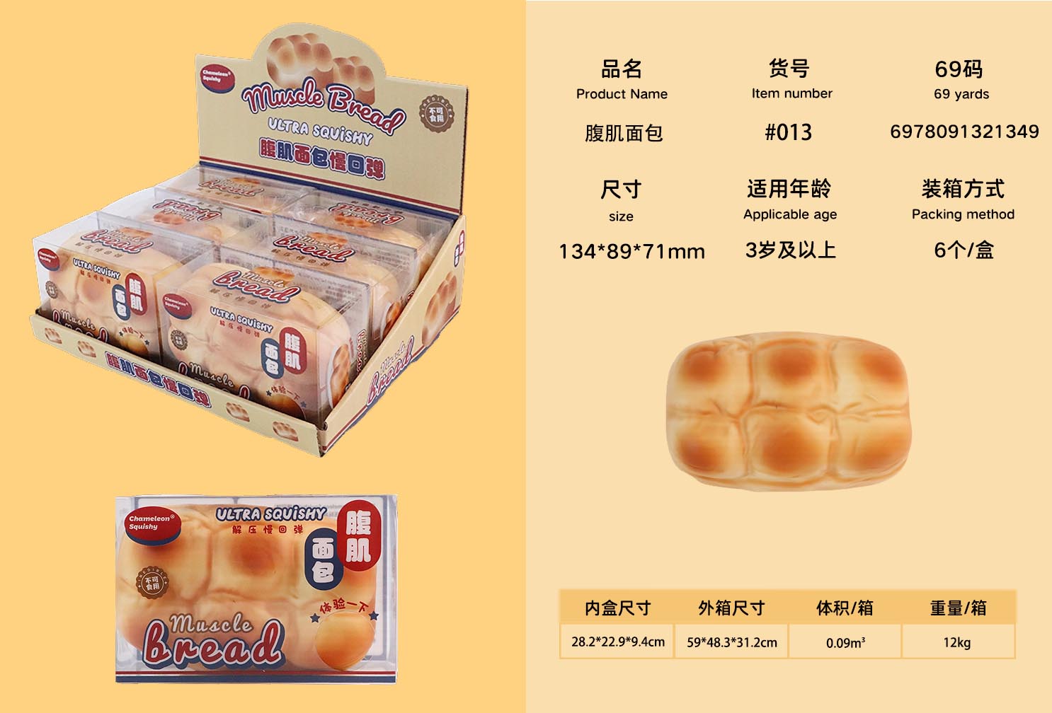 Muscle bread pinch to relieve stress, PU toy, sticky hand muscle weakness, children's prank simulation small toy, student super slow rebound toy details Picture