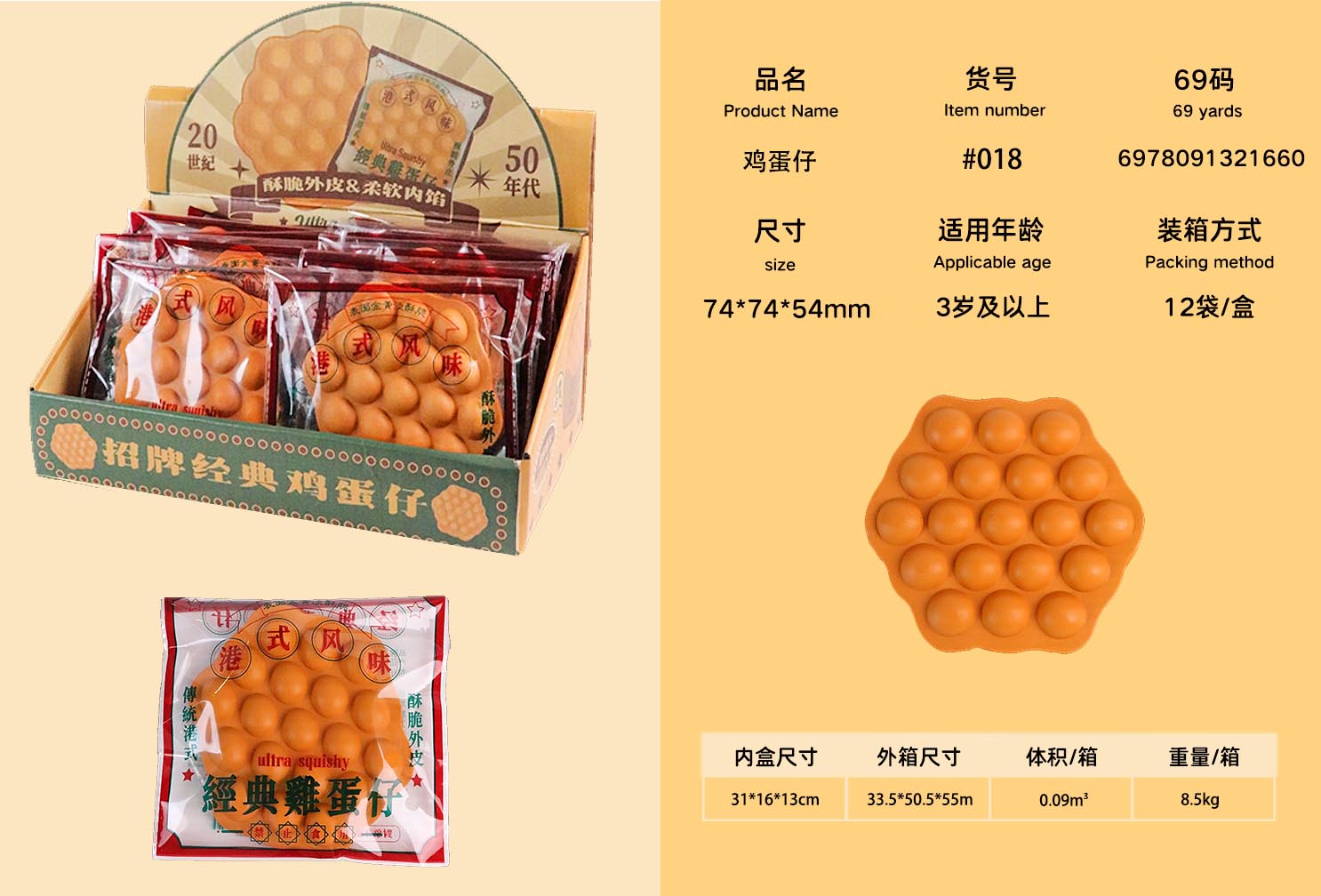 Small egg waffles, squeeze and relieve pressure, PU toys, sticky hand muscle weakness, children's prank simulation small toys, students' super slow rebound toys details Picture