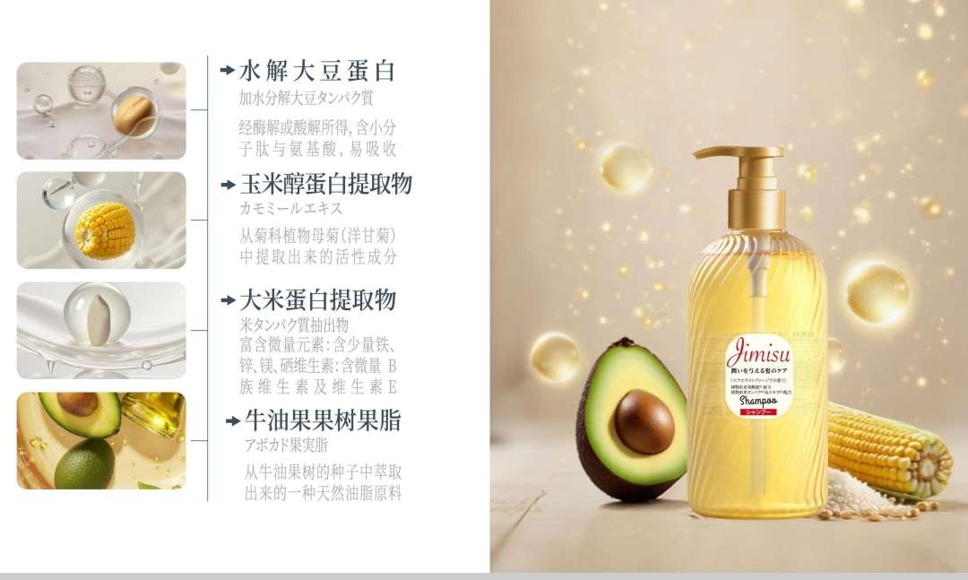 原装进口植密社三重蛋白精华修护洗发水500ml  温和不刺激 修护 强韧发丝洗发露洗发水详情图11