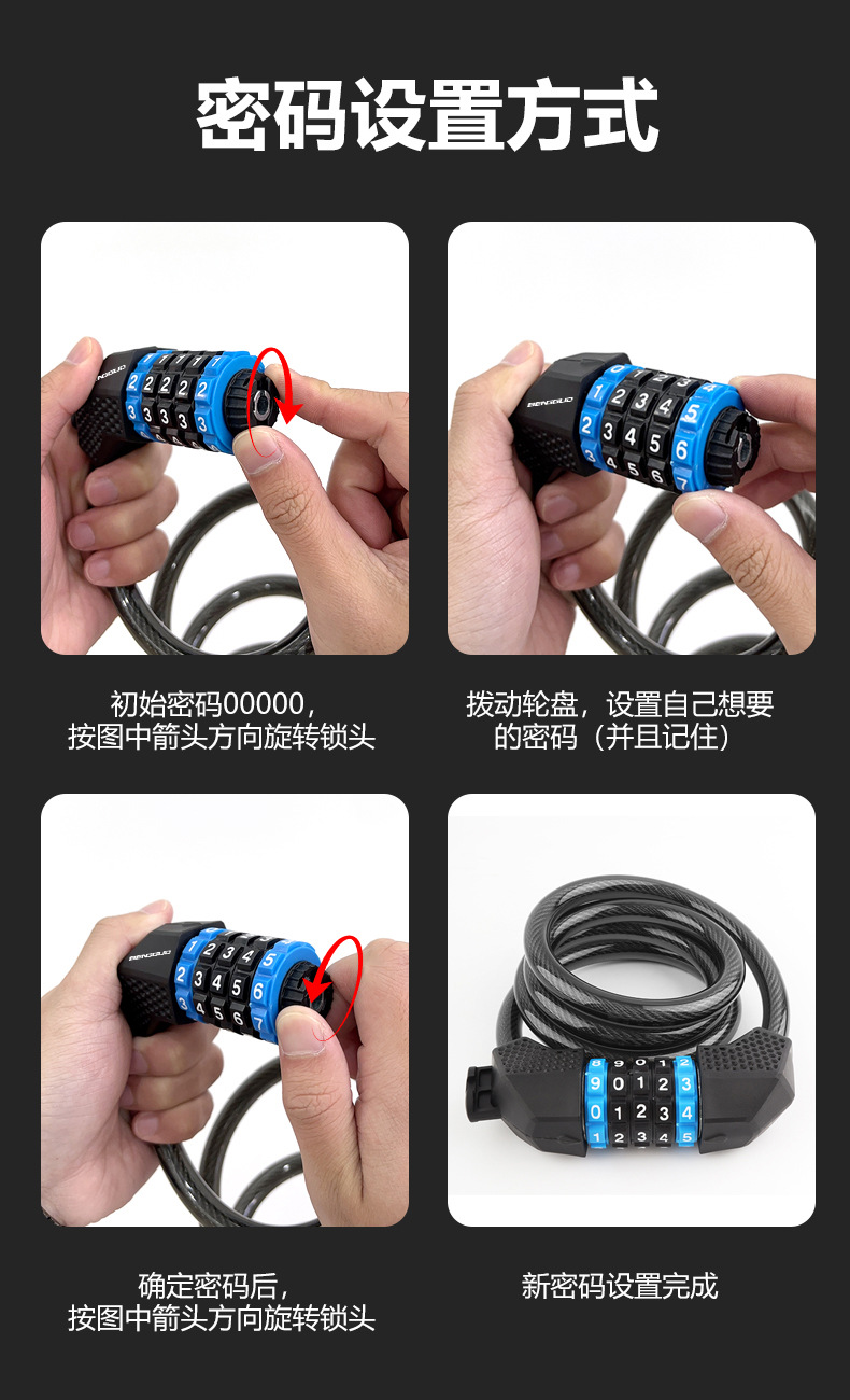 BG-6225电动自行车五位密码锁山地单车钢缆锁骑行钢丝锁摩托车钢圈锁详情11
