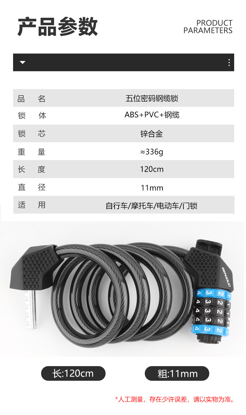 BG-6225电动自行车五位密码锁山地单车钢缆锁骑行钢丝锁摩托车钢圈锁详情2