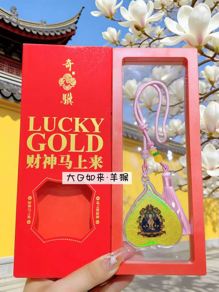 The eight guardian deities of the bodhi leaf bring good luck to life 👍 with the bodhi leaf as the base and the corresponding guardian image of the zodiac sign, the craftsmanship is extremely exquisite, the golden pattern is fine and eye-catching, and it is pasted in the phone case pic 3