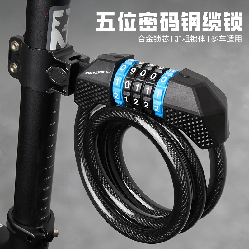 BG-6225电动自行车五位密码锁山地单车钢缆锁骑行钢丝锁摩托车钢圈锁