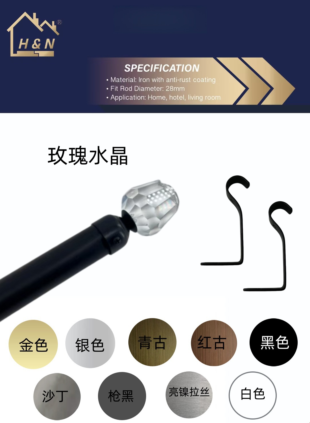 水晶款式窗帘杆罗马杆伸缩杆定制柔纱帘窗帘配件轨道批发销售
