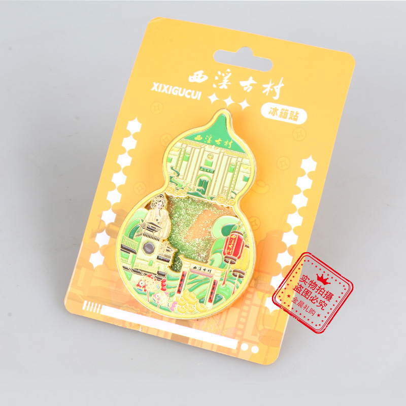 DIY metal relief sand fridge magnets, magnetic stickers, urban and rural tourism cultural and creative souvenirs, national trend souvenirs Specification image