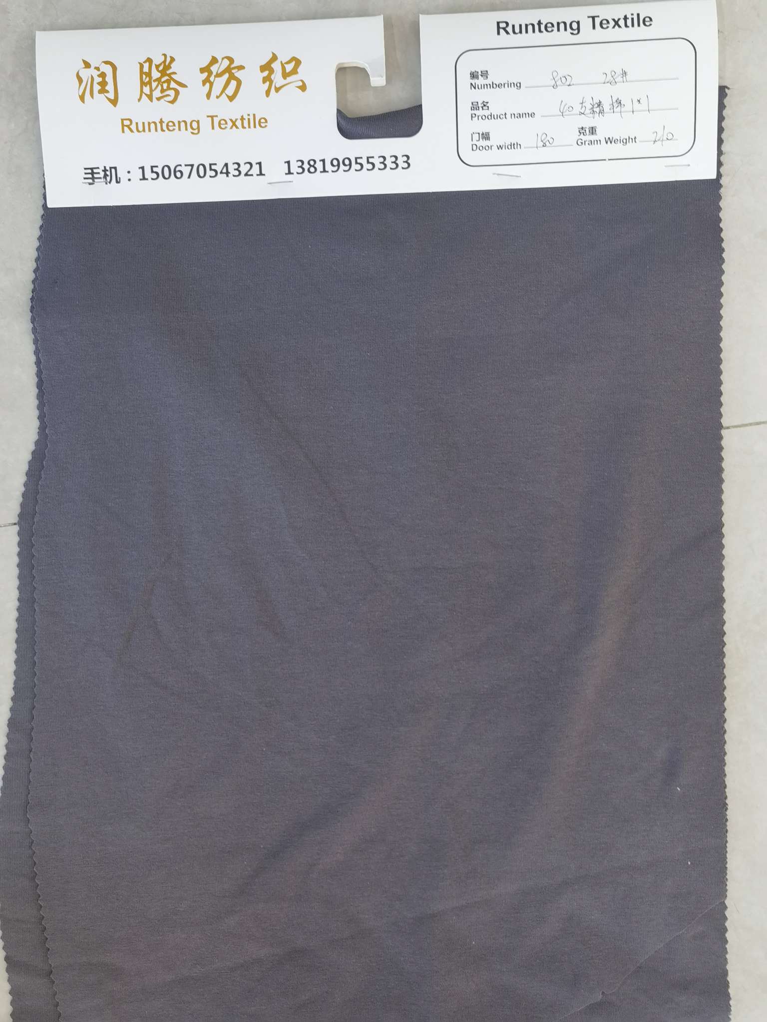 40支精棉产品图