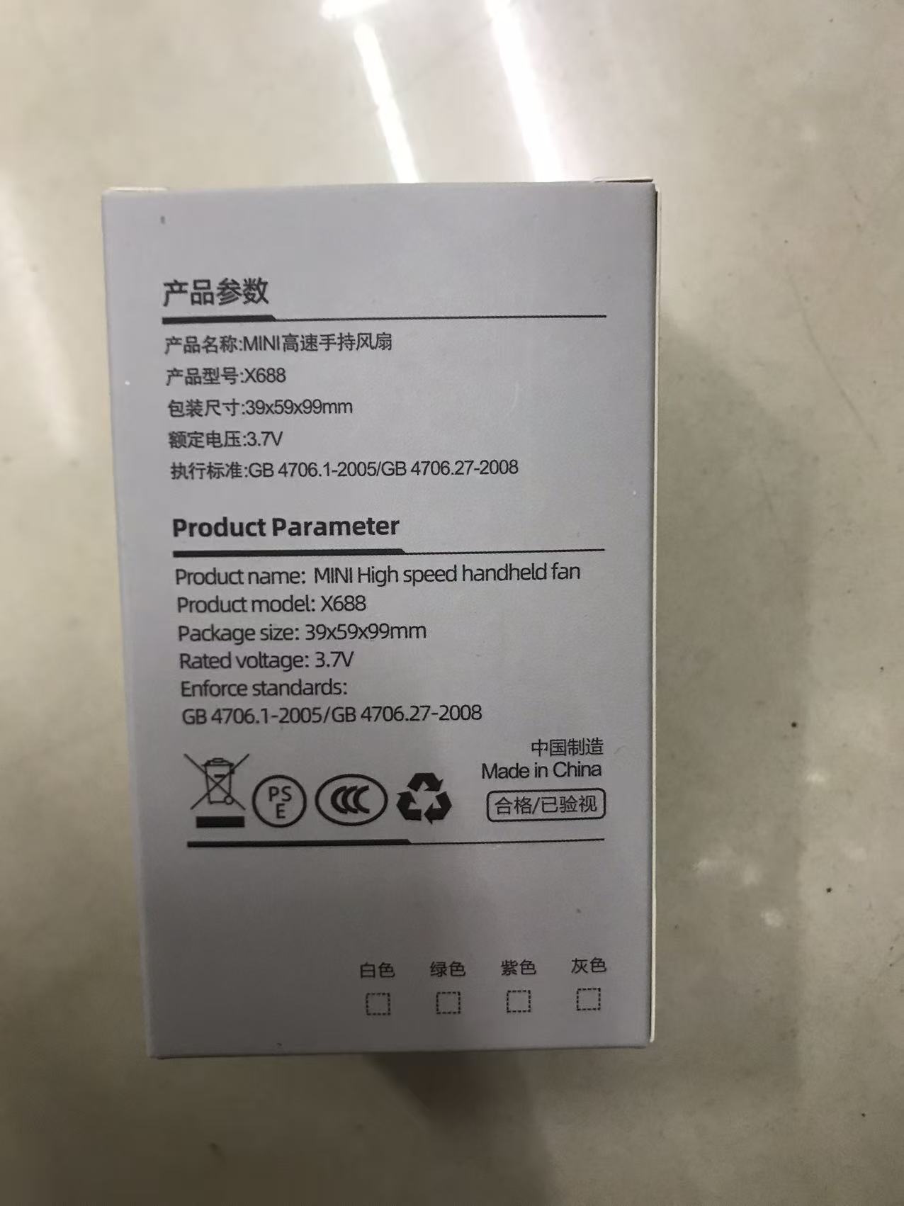 手持小风扇/小风扇/手持风扇/电风扇手持/n15手持小风扇产品图