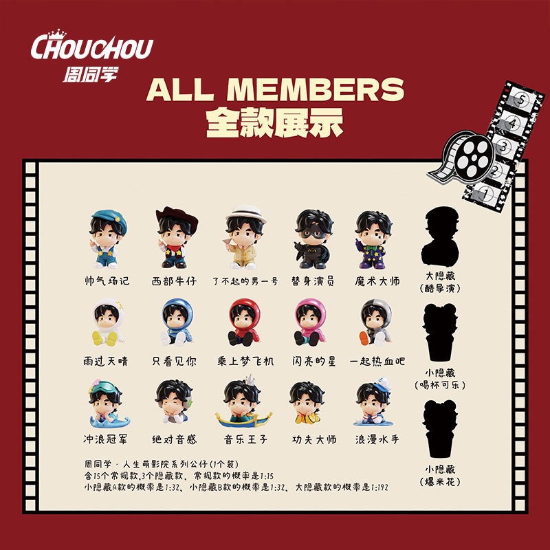 The official Q-version character of Jay Chou's peripheral products, "Jay's Life, Cute Cinema Series" collectible figurines, blind boxes, trendy toys, creative gifts and decorative items Application Scenario