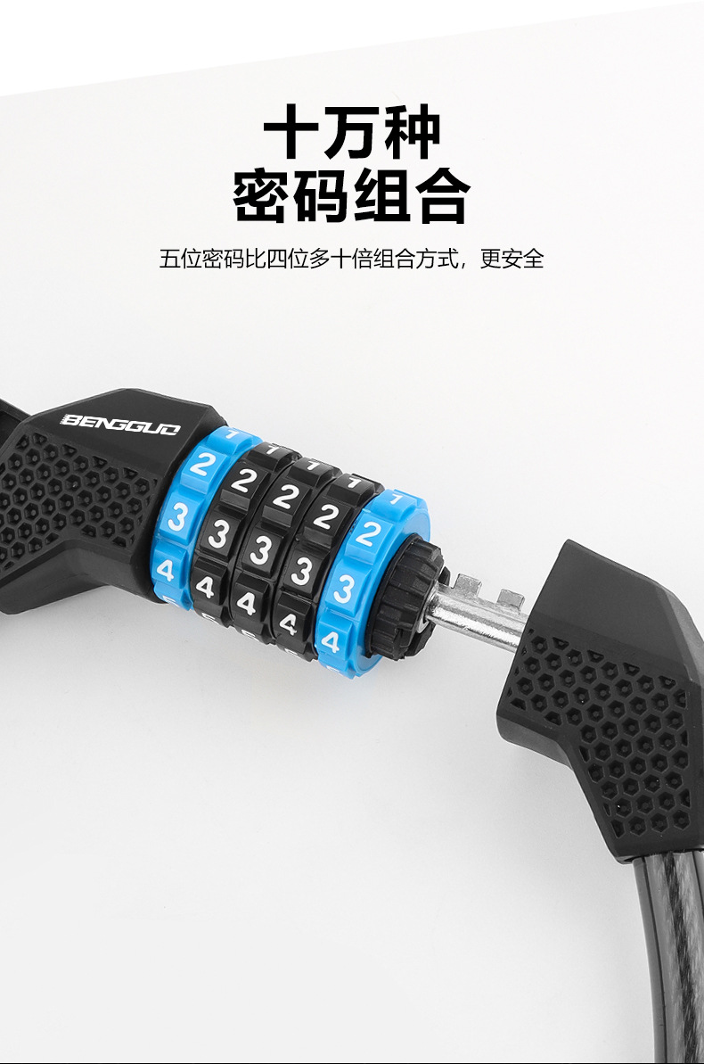 BG-6225电动自行车五位密码锁山地单车钢缆锁骑行钢丝锁摩托车钢圈锁详情8