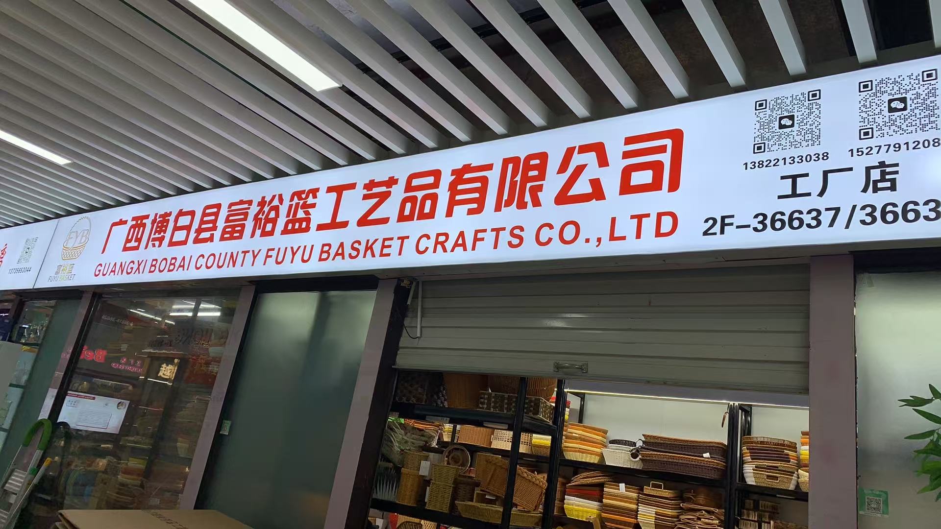 Guangxi Bobai County Fuyu LAN Handicrafts Co., LTD describe pic - 2