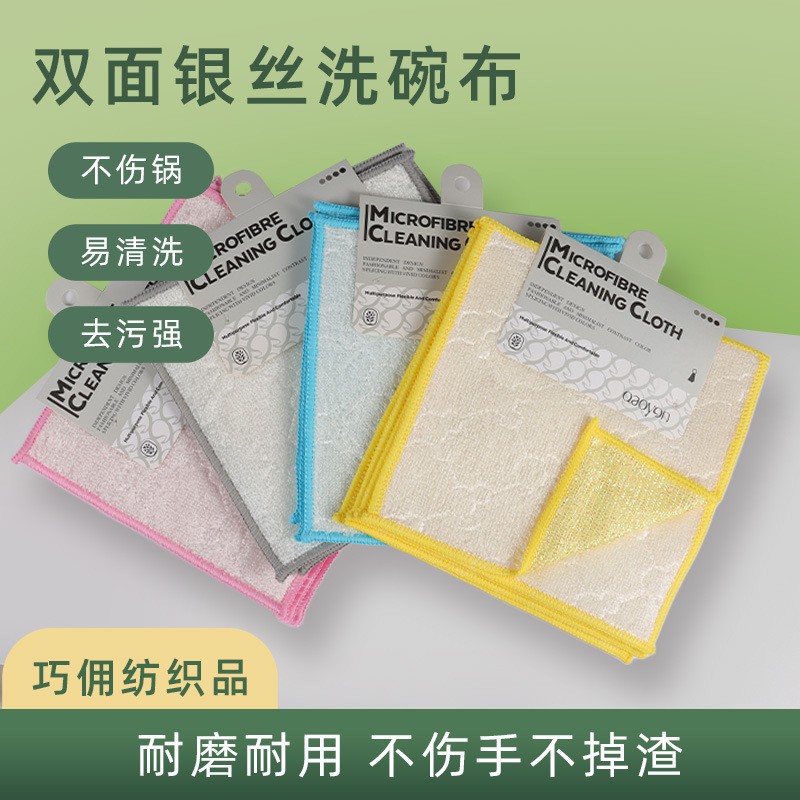 双面七彩丝竹纤维加厚洗碗百洁布锅碗灶台清洗去污抹布不掉色不伤锅