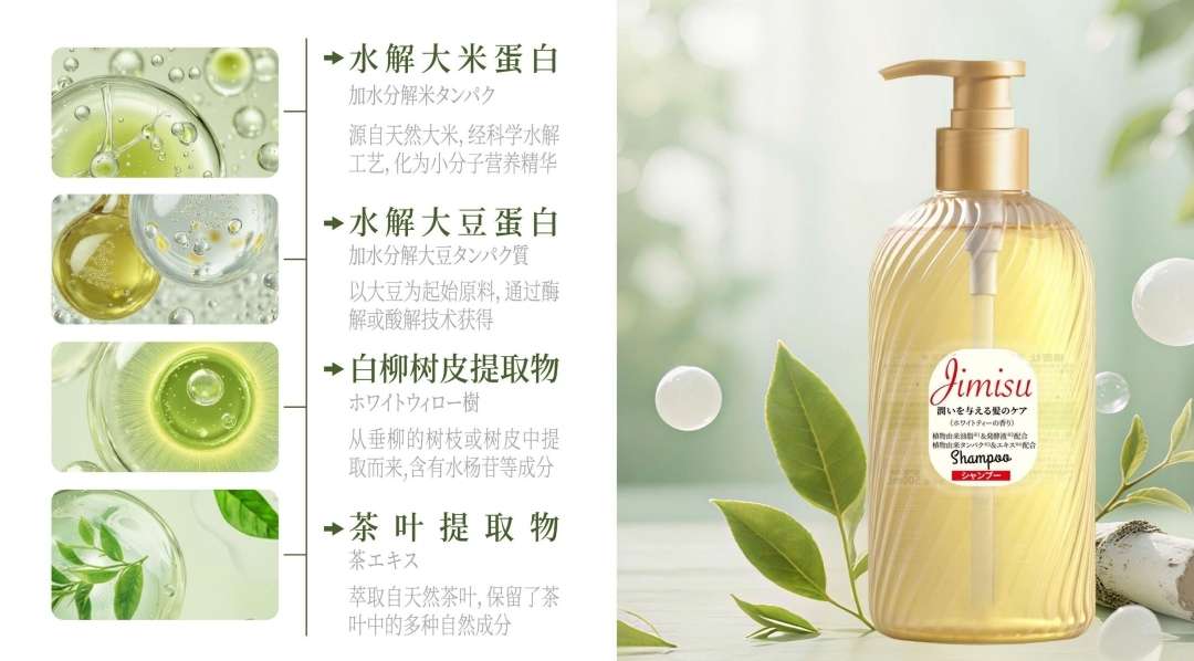 Original imported Zhimi She Tea Complex Essence Oil-Control Shampoo 500ml, controls oil, moisturizes and prevents hair breakage detail image 10