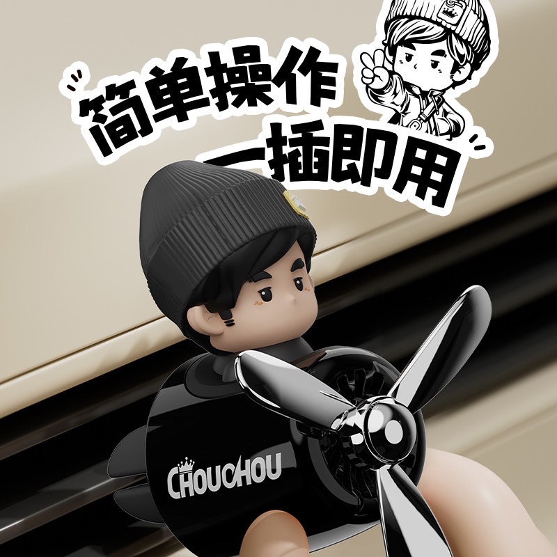 Official Jay Chou Pilot Series car aroma diffuser accessories, small car accessories, car accessories, car accessories details Picture