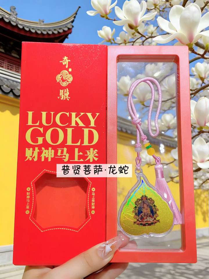 The eight guardian deities of the bodhi leaf bring good luck to life 👍 with the bodhi leaf as the base and the corresponding guardian image of the zodiac sign, the craftsmanship is extremely exquisite, the golden pattern is fine and eye-catching, and it is pasted in the phone case details Picture