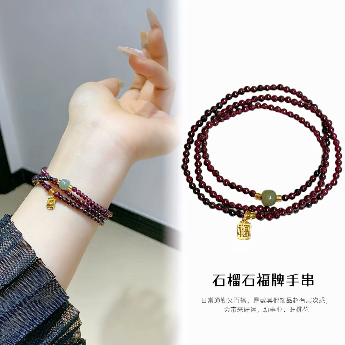 Garnet Bracelet: Nourishment and Joy on the wrist. Known as the "stone of women", garnet is a vital energy replenishment station on the wrist. The rich wine red color turns white in an instant when held, making one look full of vitality. Specification image
