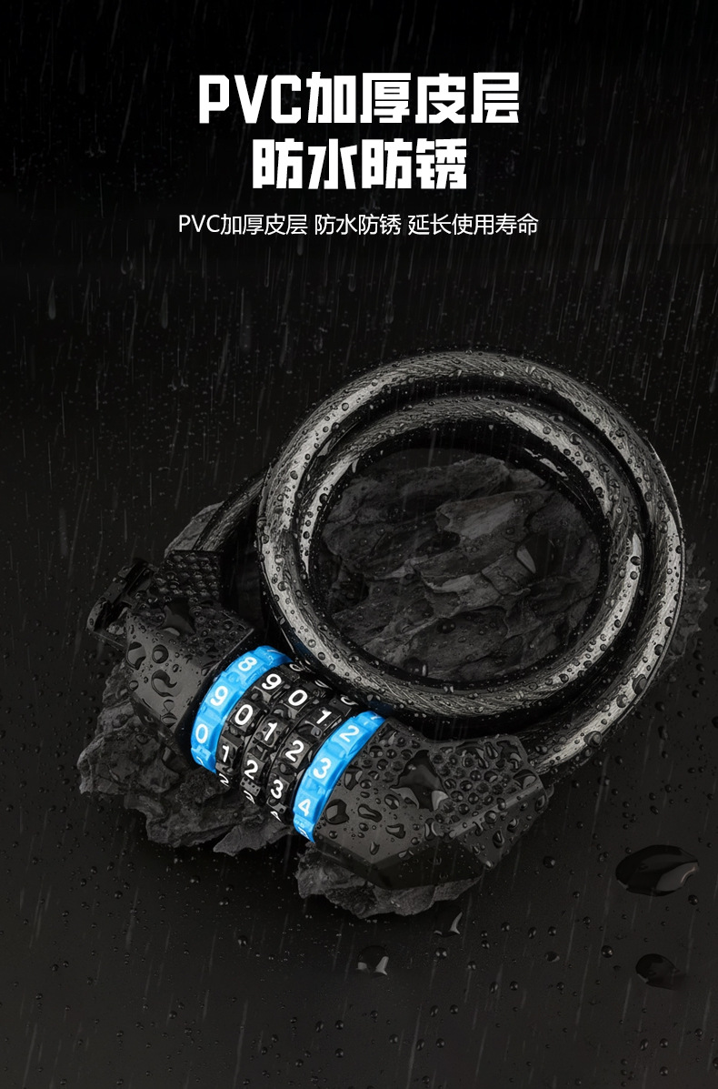 BG-6225电动自行车五位密码锁山地单车钢缆锁骑行钢丝锁摩托车钢圈锁详情9