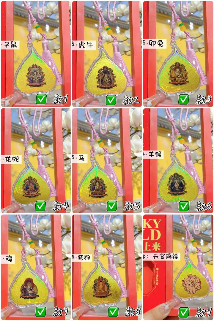 The eight guardian deities of the bodhi leaf bring good luck to life 👍 with the bodhi leaf as the base and the corresponding guardian image of the zodiac sign, the craftsmanship is extremely exquisite, the golden pattern is fine and eye-catching, and it is pasted in the phone case pic 9