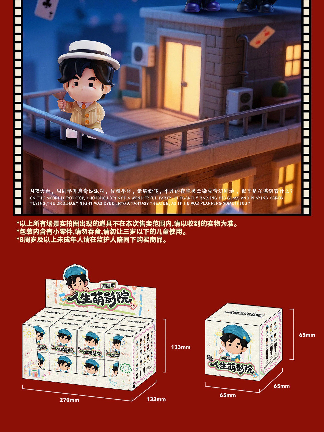 Genuino jay official period Q edición personajes semana compañeros de clase vida moe serie de cine colección mano de oficina caja ciega tendencia juguetes creatividad regalos pic 10