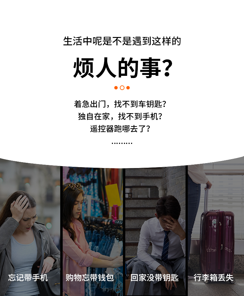 Smart positioning anti-loss device, Bluetooth anti-loss device, positioning tracker, anti-getting lost for the elderly, children and pets, wallet and key tracker pic 1