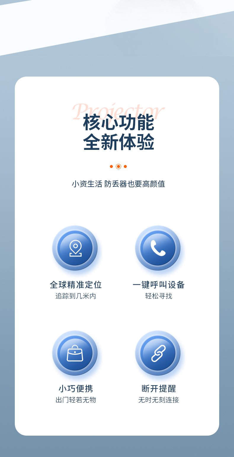 Smart positioning anti-loss device, Bluetooth anti-loss device, positioning tracker, anti-getting lost for the elderly, children and pets, wallet and key tracker pic 3