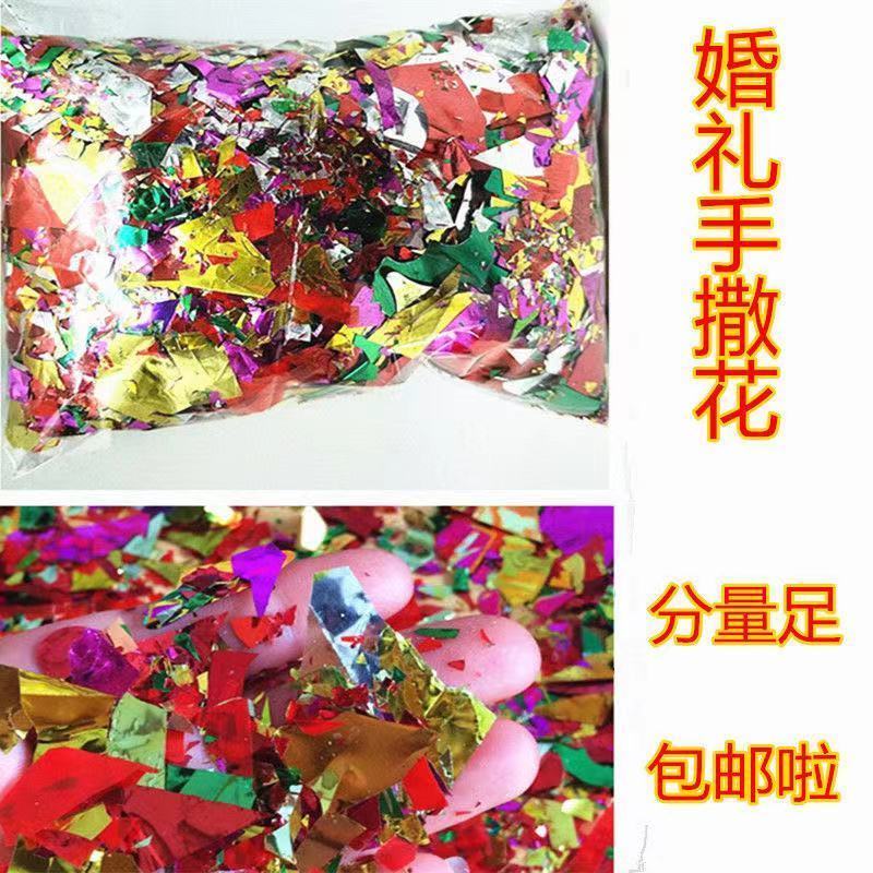 Wedding hand-thrown fireworks, colorful wedding ceremony sequins, scraps of paper, firecrackers, scattered flowers, opening ceremony colored paper, celebration ribbons