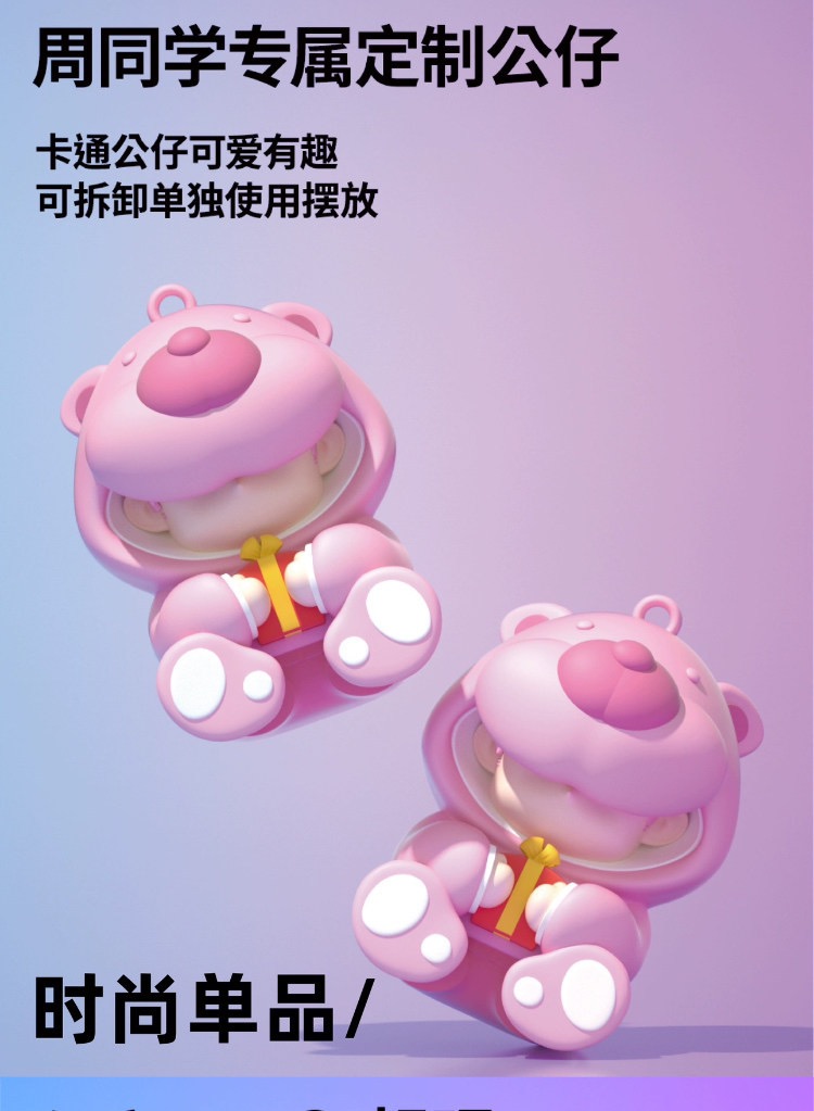 正版周杰伦官方潮流粉色卡通熊公主包周同学mini粉甜心可爱潮流公主手提包详情2