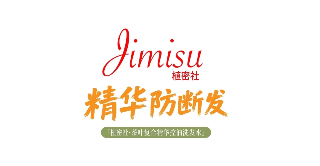 Original imported Zhimishe Rose Protein Complex Essence Shampoo 500ml Moisturizing and Nourishing Gentle Cleansing Shampoo detail image 10