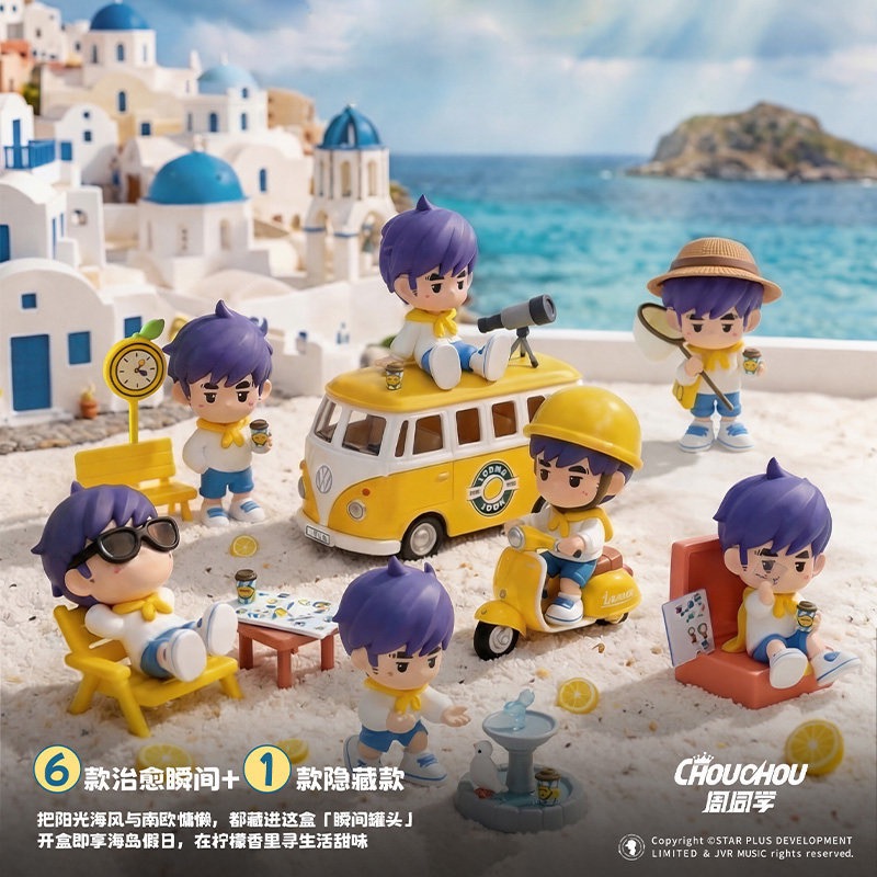 Official Jay Chou merchandise, "Zhou Zhou Xue Zhou Travelogue", Saint Island Lemon Town, Sicilian Lemon Town theme blind box cartoon ornaments