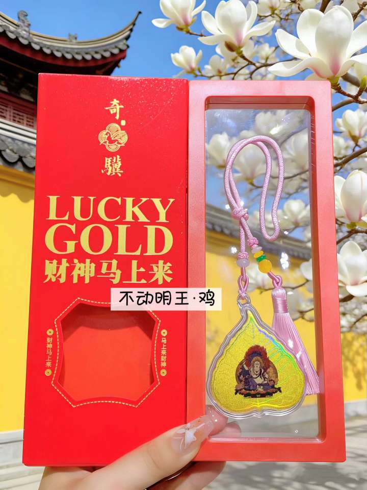 The eight guardian deities of the bodhi leaf bring good luck to life 👍 with the bodhi leaf as the base and the corresponding guardian image of the zodiac sign, the craftsmanship is extremely exquisite, the golden pattern is fine and eye-catching, and it is pasted in the phone case pic 2