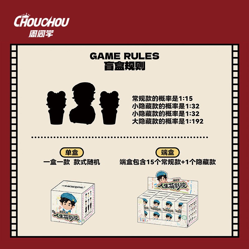 The official Q-version character of Jay Chou's peripheral products, "Jay's Life, Cute Cinema Series" collectible figurines, blind boxes, trendy toys, creative gifts and decorative items Item Picture