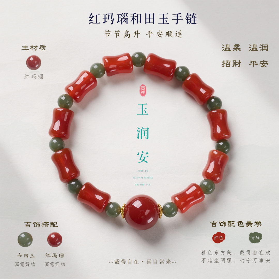【 Yajinpei Jewelry 】 Red Agate Bamboo Joint Hetian Jade Interlaced Bracelet Bracelet