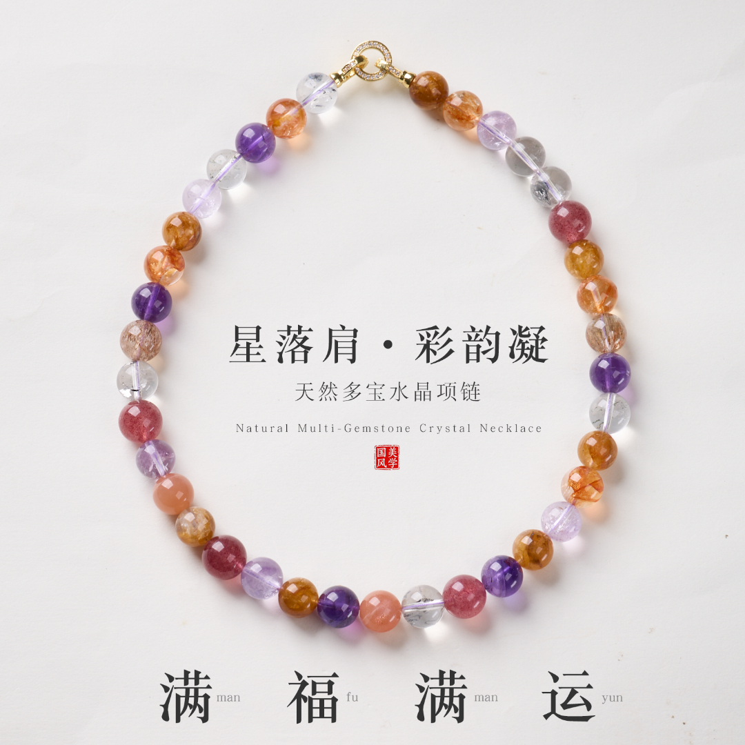 【 Yajinpei Jewelry 】 Natural Multi-treasure Crystal necklace details Picture