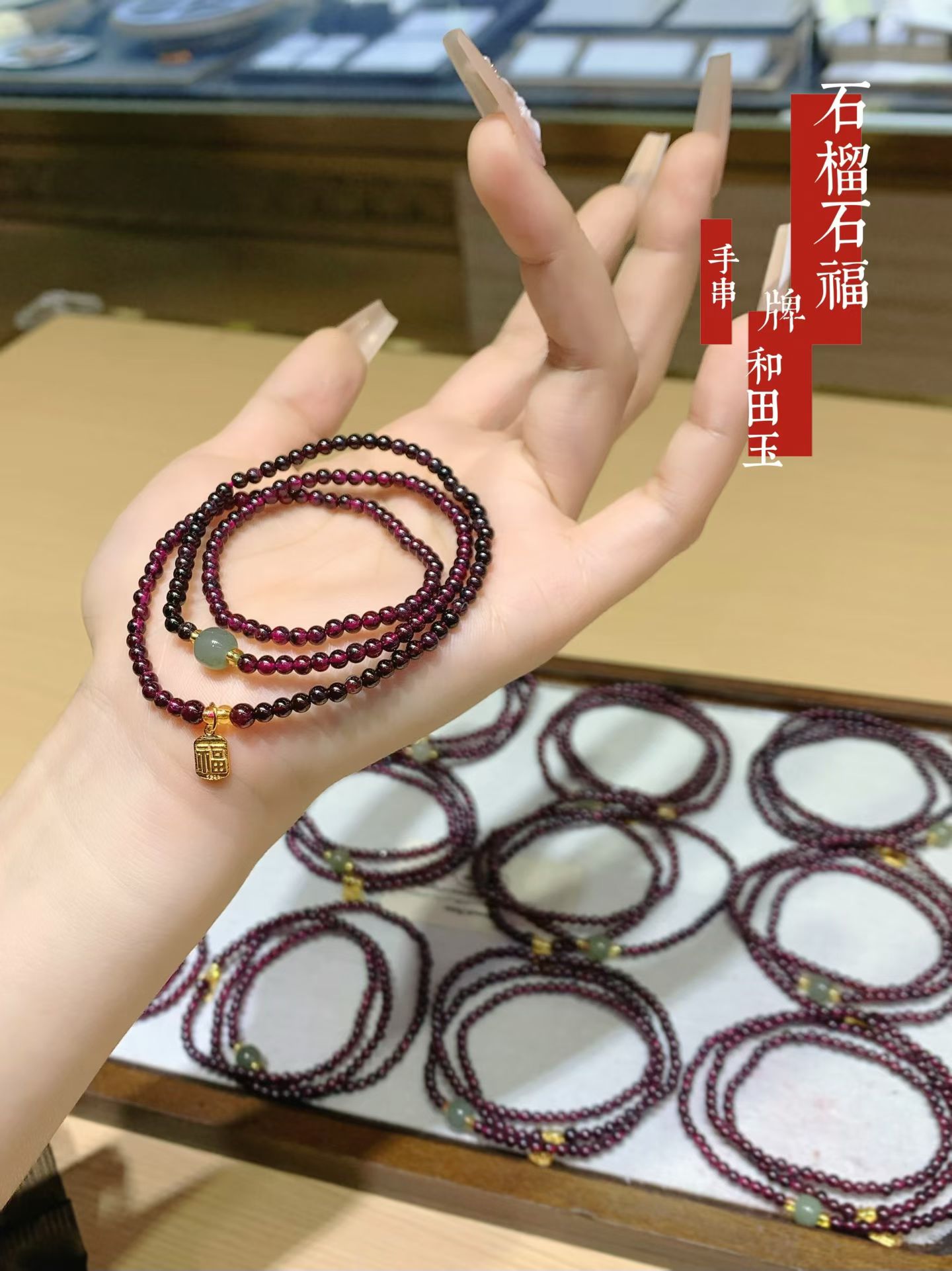 Garnet Bracelet: Nourishment and Joy on the wrist. Known as the "stone of women", garnet is a vital energy replenishment station on the wrist. The rich wine red color turns white in an instant when held, making one look full of vitality. Application Scenario