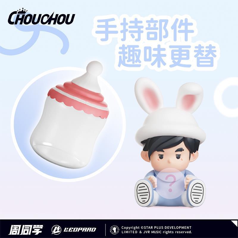 The official and genuine Jay Chou star figurine, "Chou Classmate's Pat on the Light", is a cute and creative night light with a detachable baby bottle details Picture