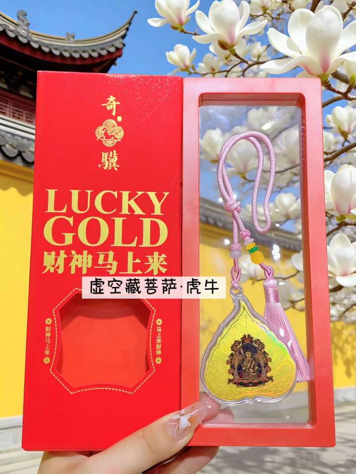 菩提叶八大守护神，给生活带来好运👍
以菩提叶为底，搭配对应生肖的守护形象，工艺
超精致，金色纹路细腻亮眼，贴在手机壳里