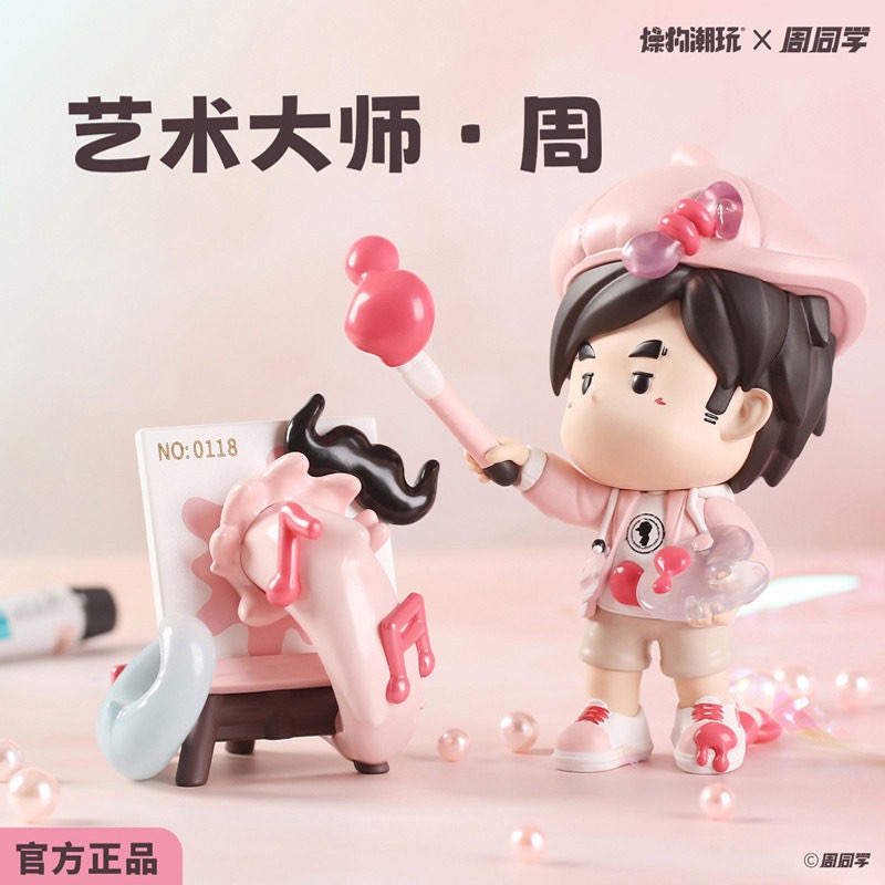 Official Jay Chou figurines, the "Art Master" Chou series figurines, fashionable and trendy decorative items