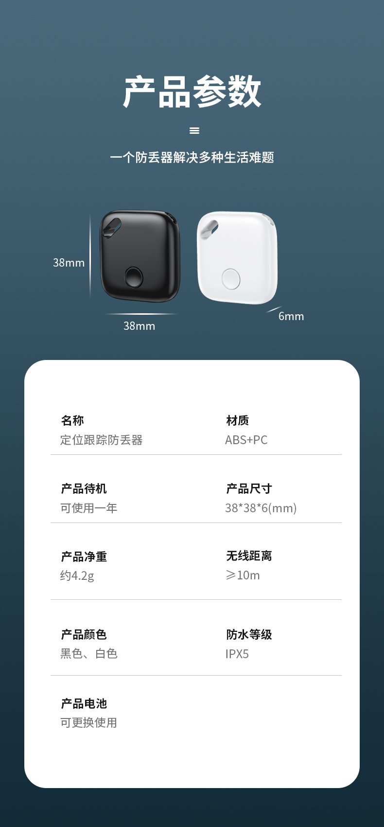 Smart positioning anti-loss device, Bluetooth anti-loss device, positioning tracker, anti-getting lost for the elderly, children and pets, wallet and key tracker pic 15
