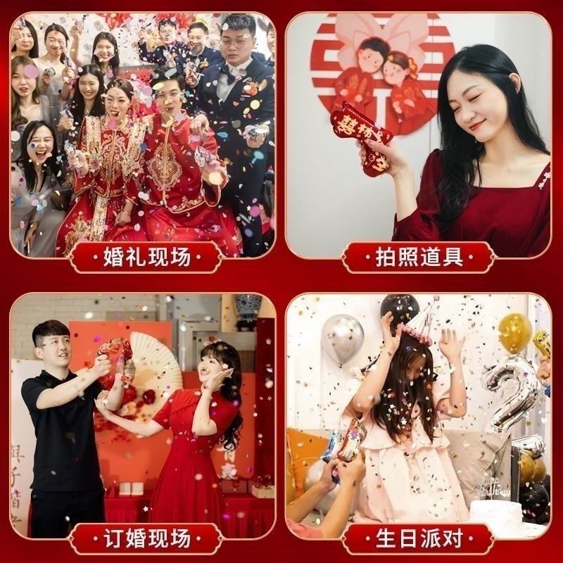 Wedding firecrackers, wedding inflatable firework guns, gift tube cannons, hand-held spray guns, a comprehensive list of wedding supplies Item Picture