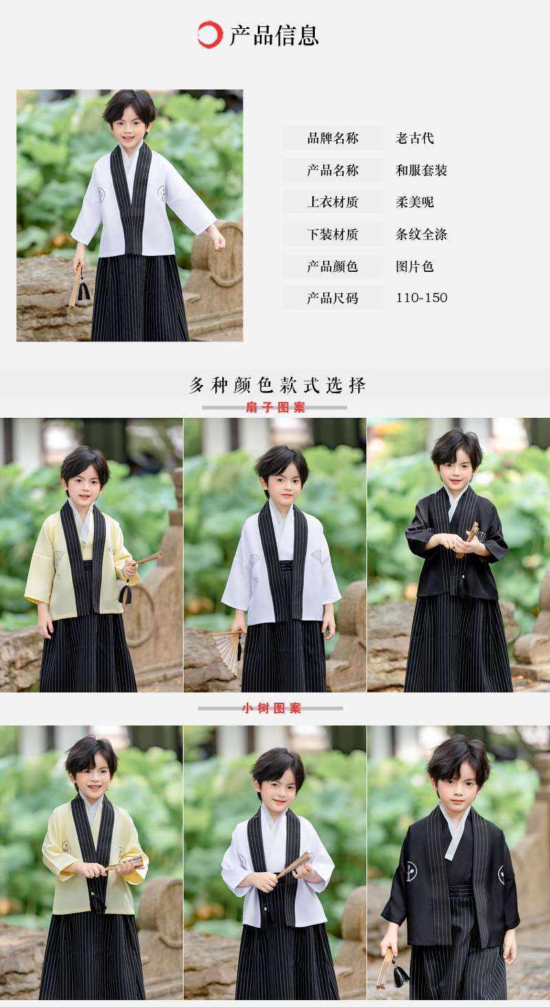 2026 Autumn New Children's Japanese kimono Set, Boys' top and pants for export details Picture