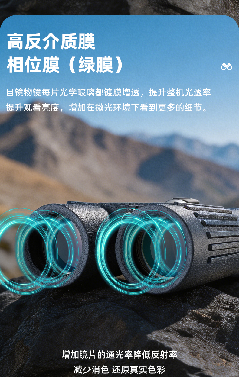 ZIYOUHU双筒望远镜高倍高清充氮防水微光户外观测望远镜详情6