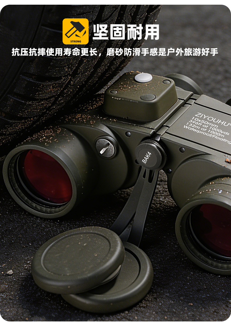 自由虎探界双筒望远镜10X50罗盘测距高清高倍防水航海户外寻蜂镜 pic 21