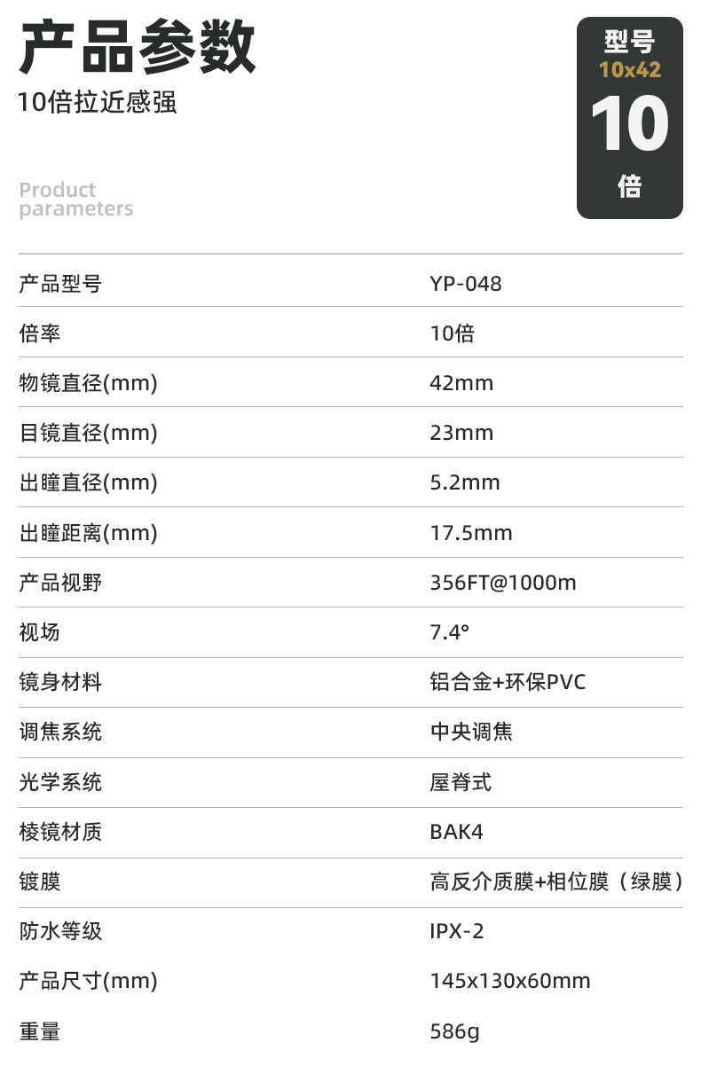 自由虎 征途10X42双筒望远镜高倍高清户外观鸟专业级夜视观鸟寻找蜜蜂专用 pic 20