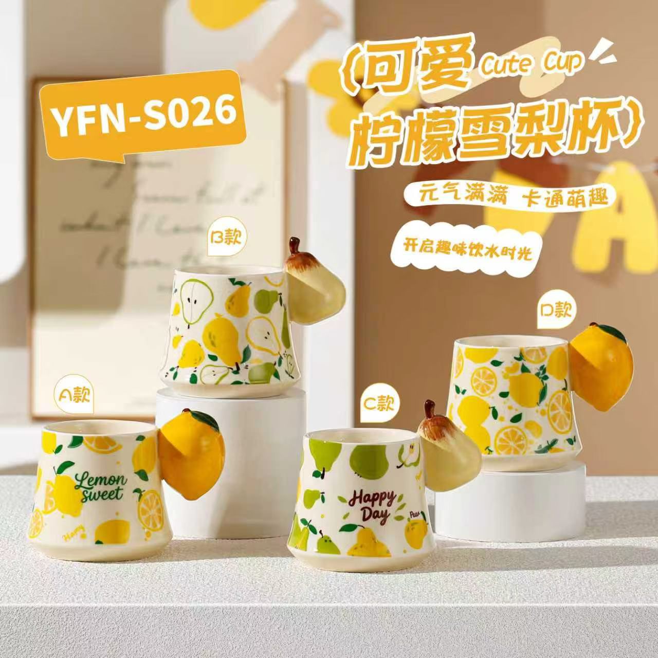 Summer fruit cute mugs, creative theme cups, ceramic mugs, cups, daily necessities mugs, mugs for couples, summer cute