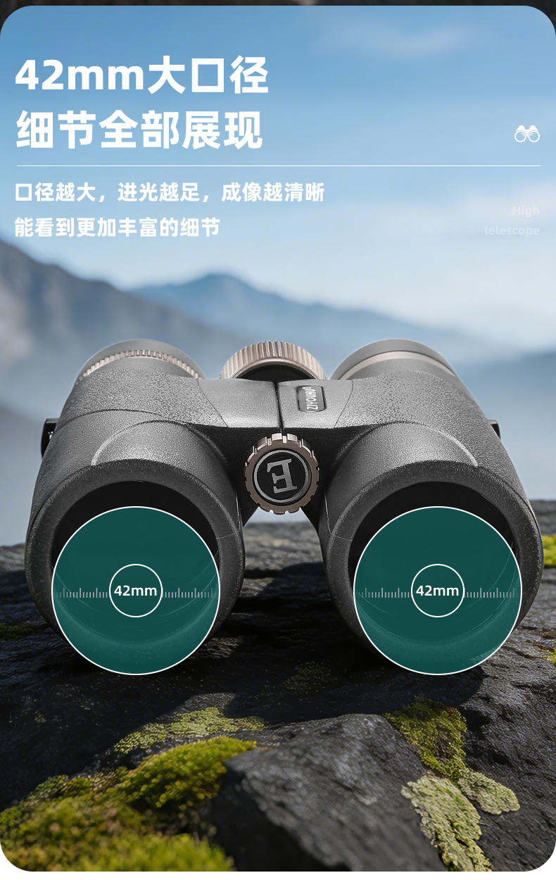 自由虎 征途10X42双筒望远镜高倍高清户外观鸟专业级夜视观鸟寻找蜜蜂专用 pic 7