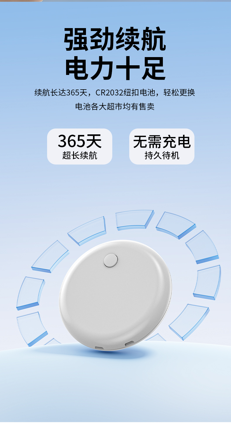 智能防水防走丢宠物老人寻找FindMy网络手机防丢器详情9