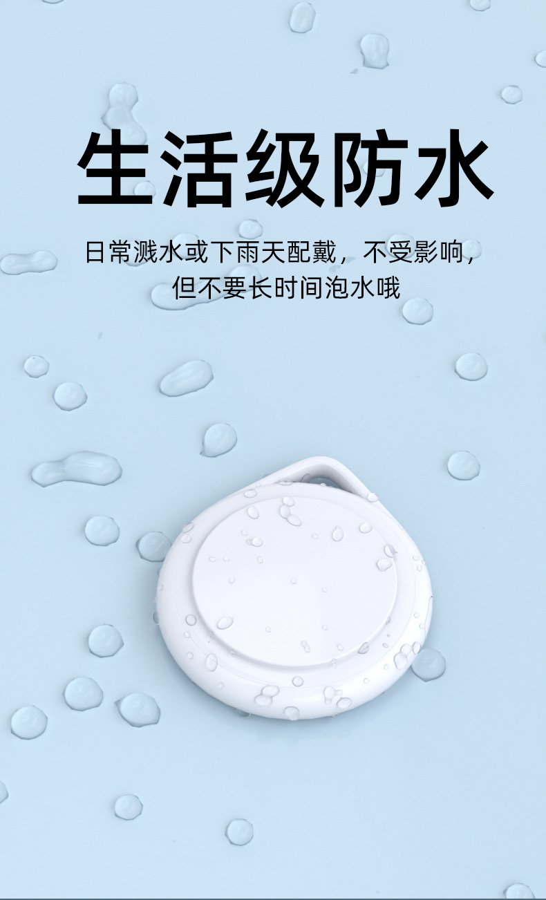智能防水防走丢宠物老人物品定位防丢器寻找FindMy网络手机防丢器详情12